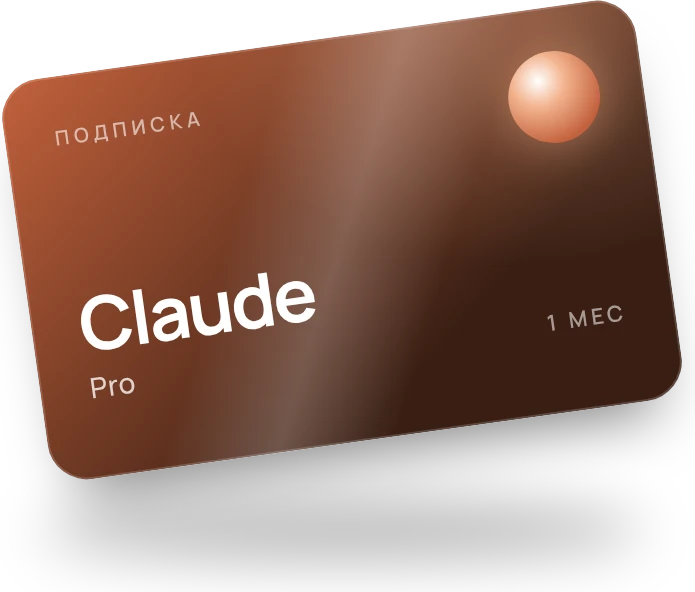 Claude Pro — gray