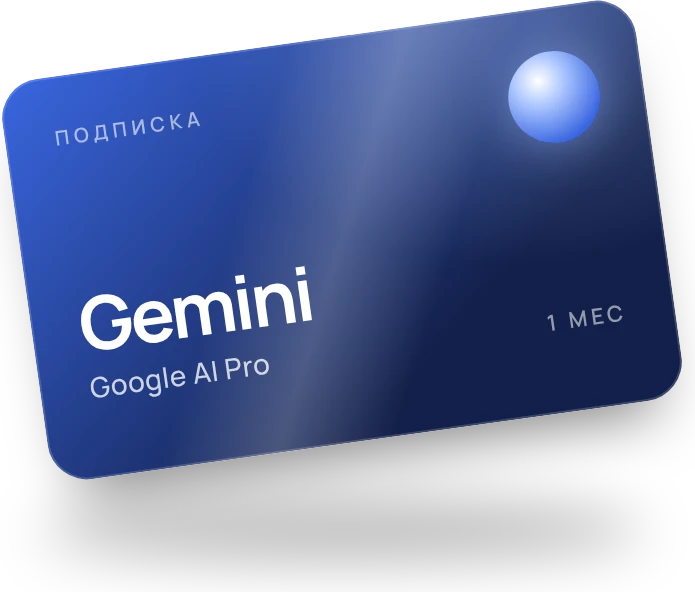Google AI Pro — gray