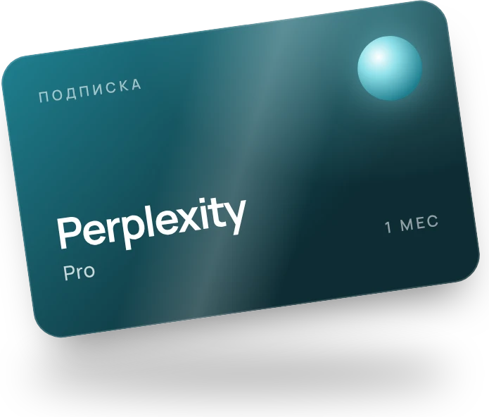 Perplexity Pro — gray
