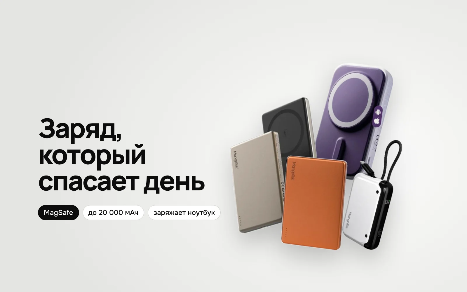 Повербанк в 2026: какой взять, чтобы телефон и ноутбук не садились